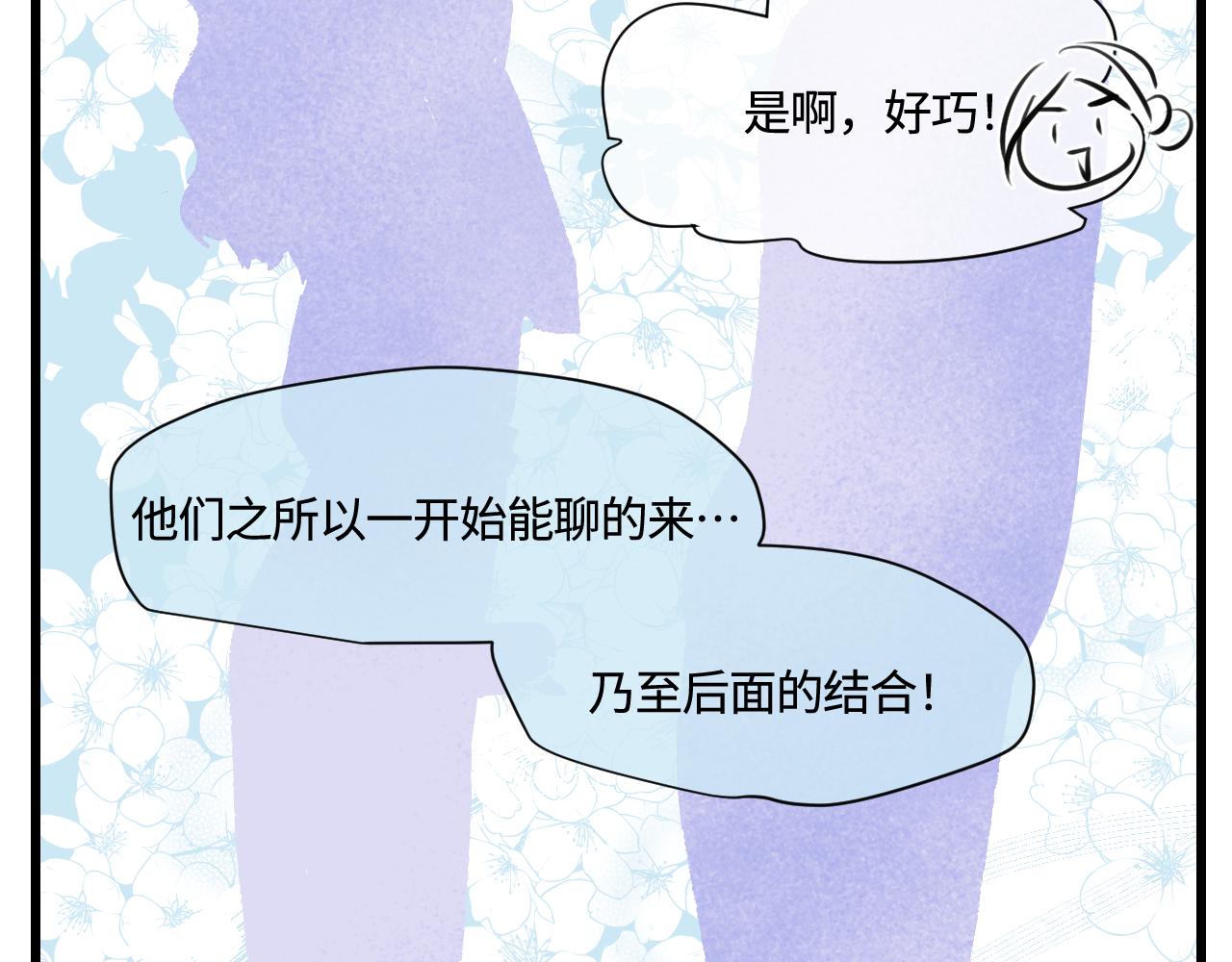 180.天定的缘分？4