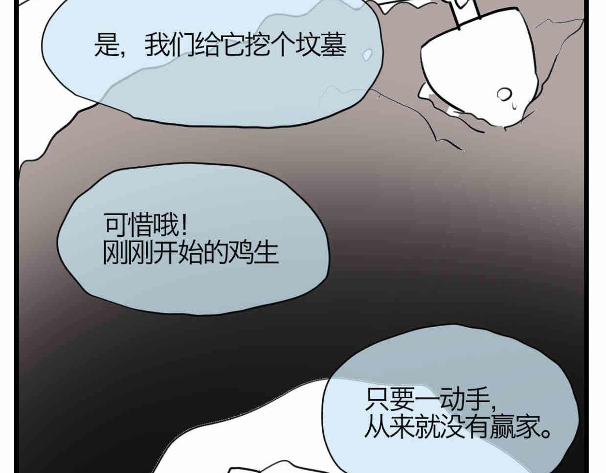 114.小鸡的死因15