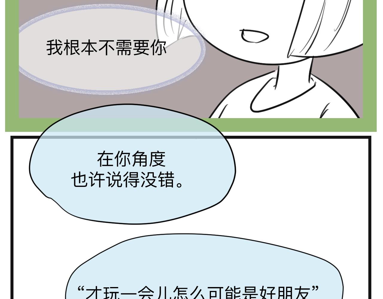 133.朋友！15