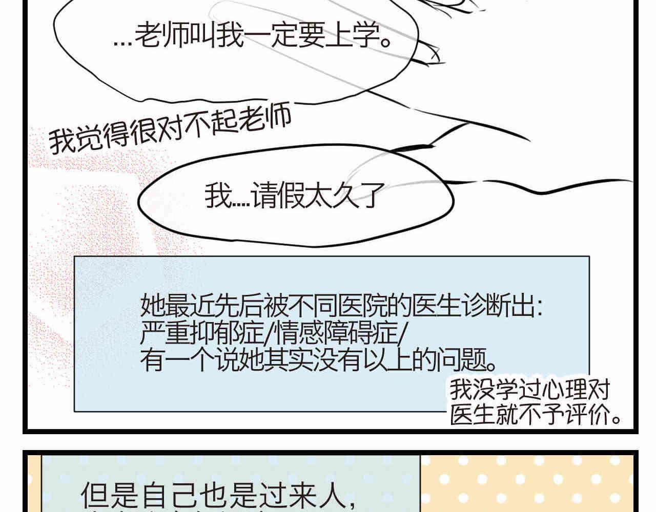 93.烦恼的小客人15