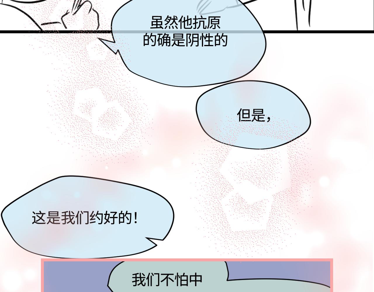 170.爸爸中招了4