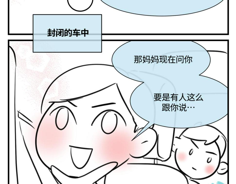 153.不就是一个玩笑吗？21
