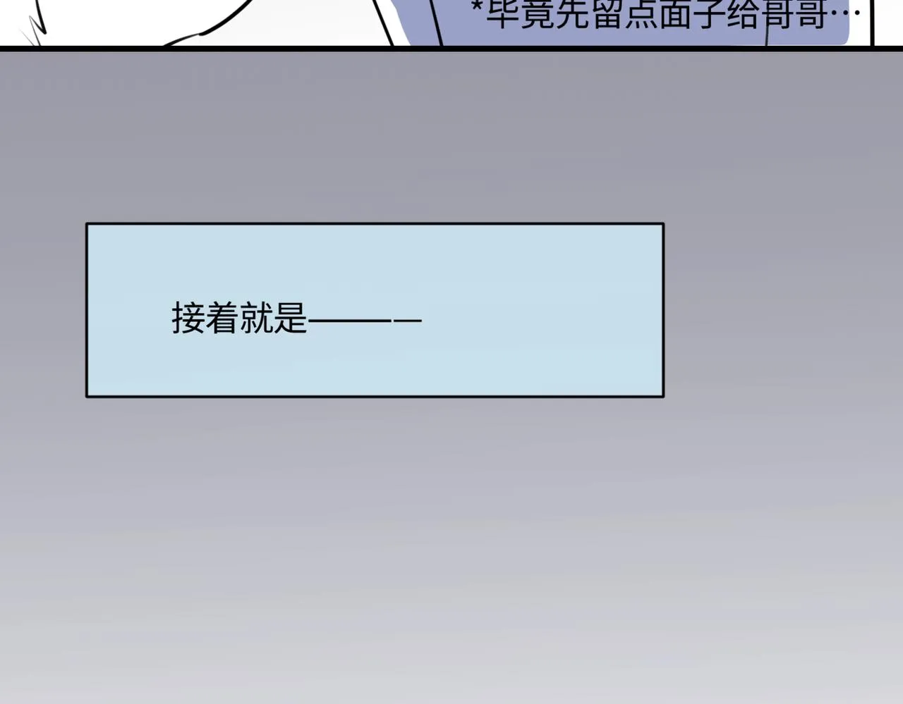 209.哥哥你为何这样！311