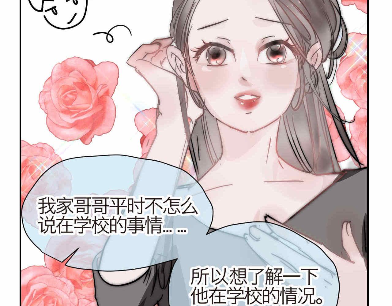 29.第一次家长会24