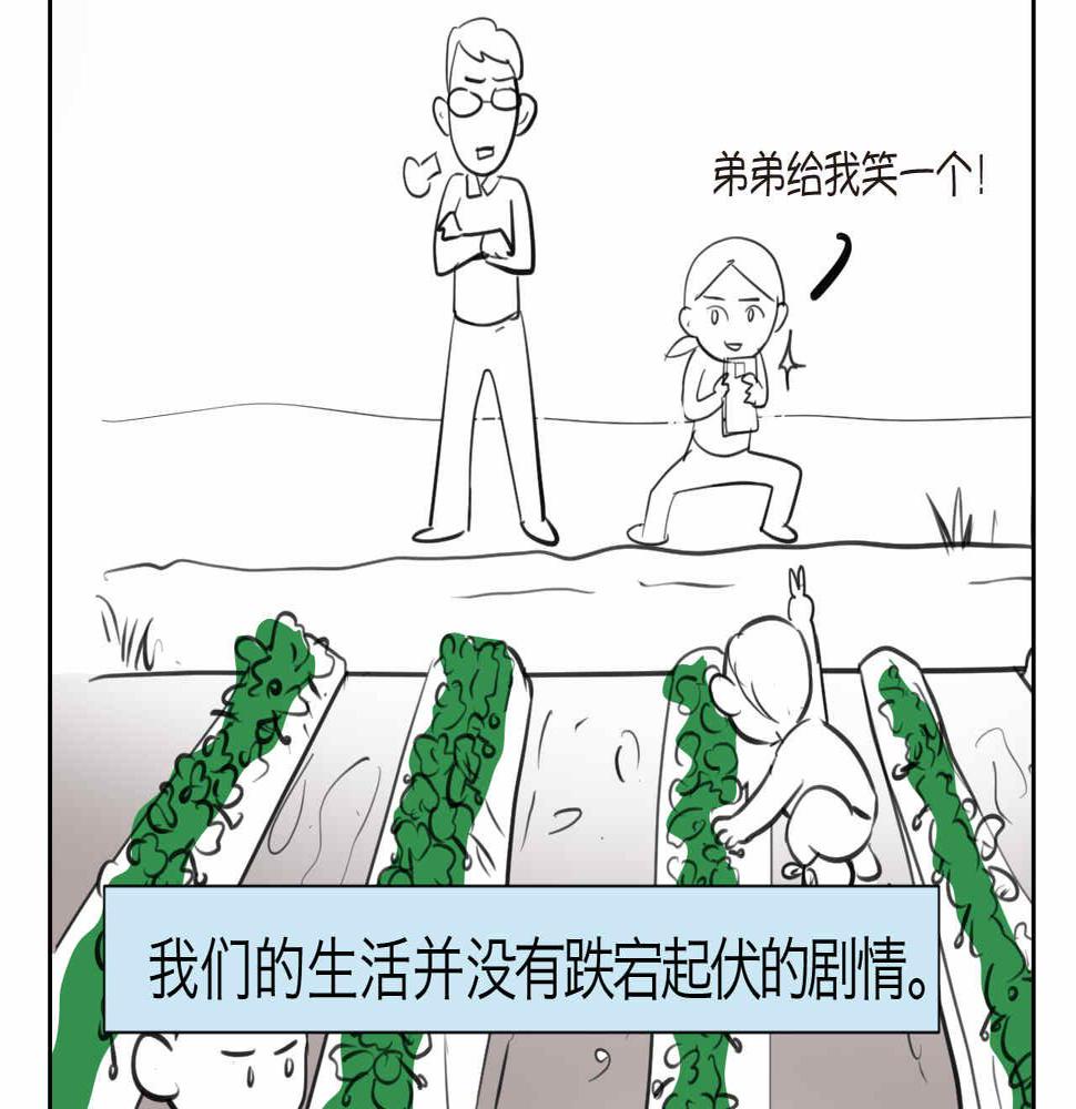 47.草莓不总是甜的！3
