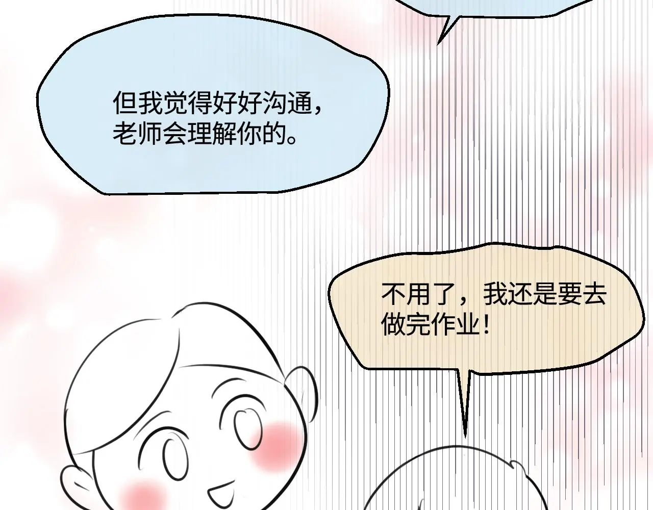 201.弟弟的额外功能34
