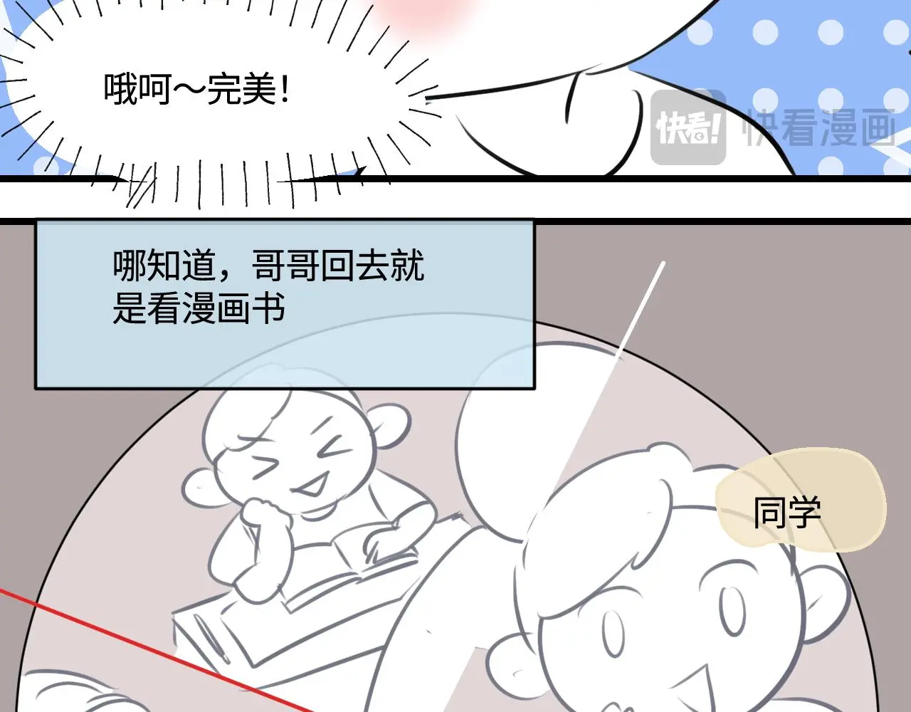 200.哥哥上托管！7