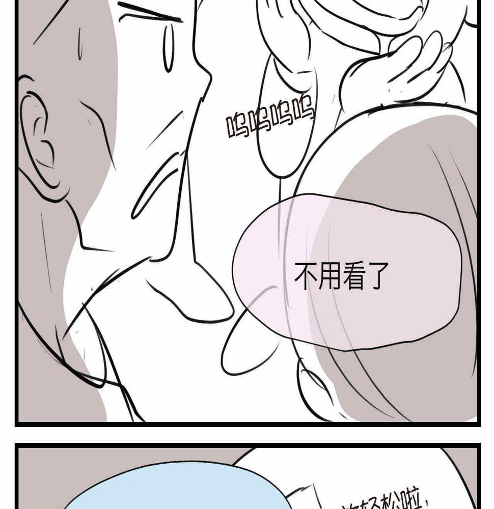66.鱼骨事件22