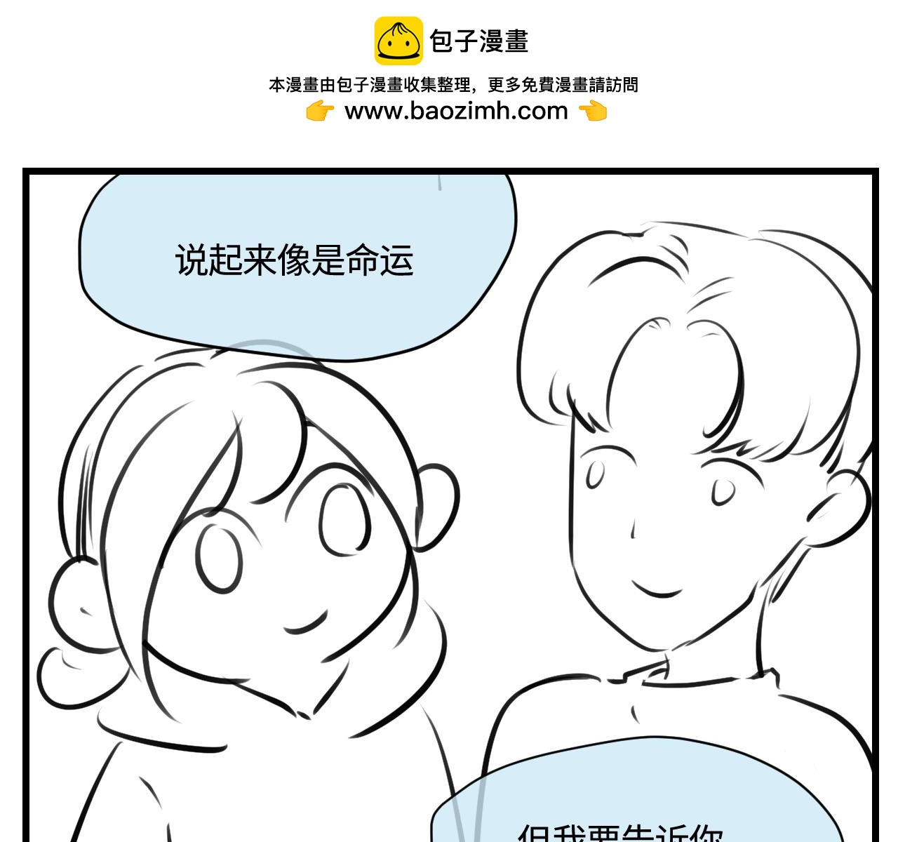 180.天定的缘分？0