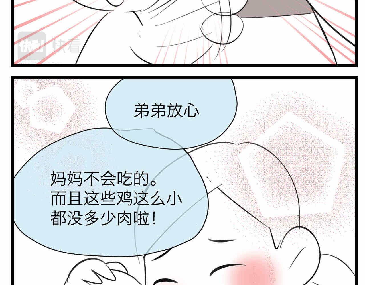 81.网红小鸡19