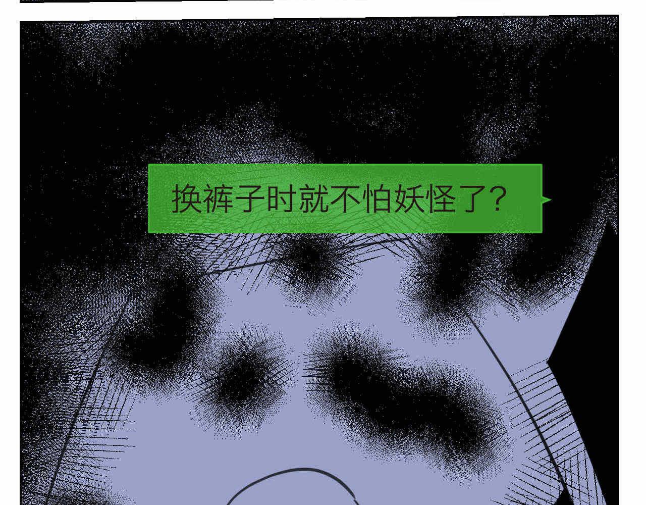 26.爸爸比妖怪可怕8