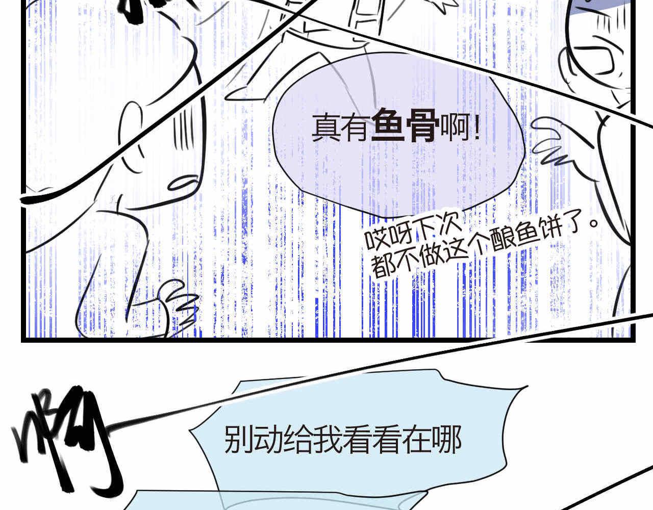 65.鱼骨事件114