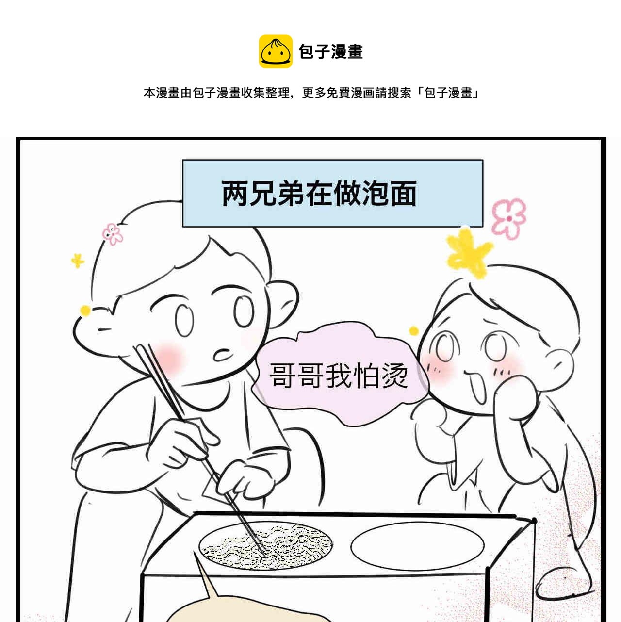 102.想要一个哥哥0