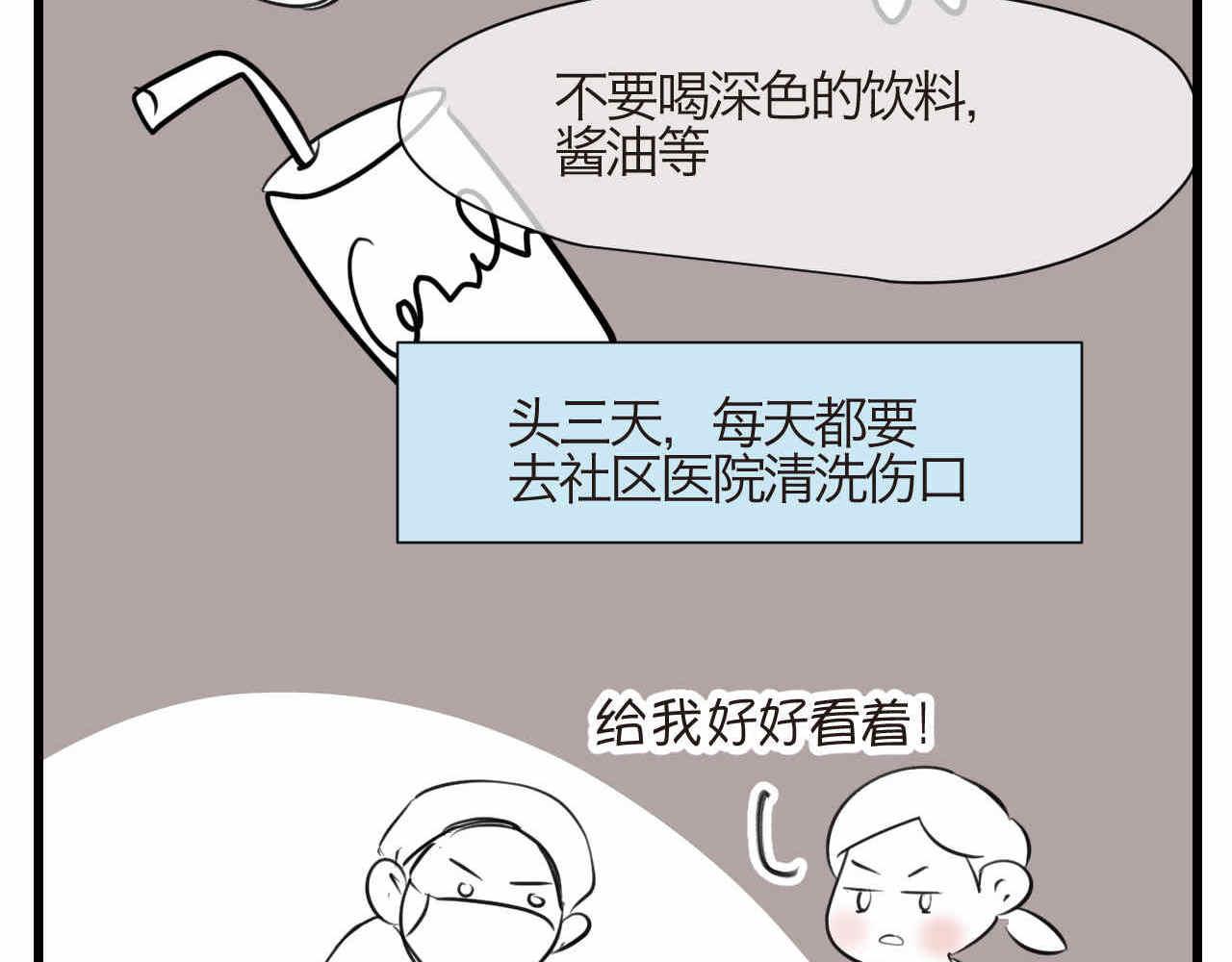 74.弟弟的头6-日常护理2