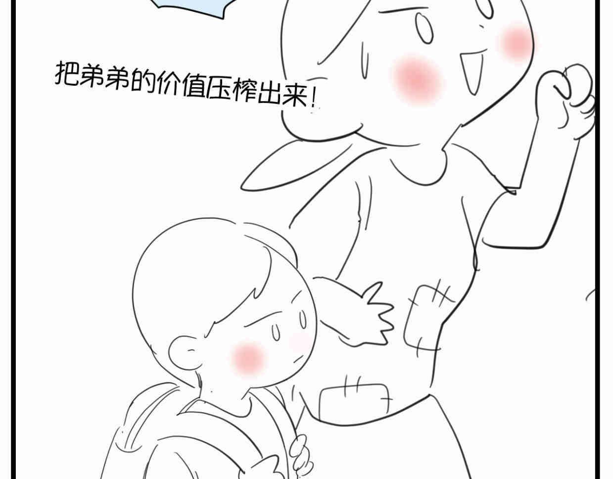 122.放暑假了8