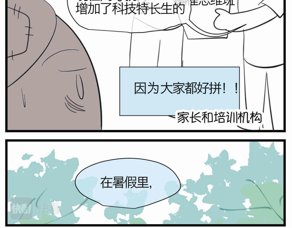 122.放暑假了5