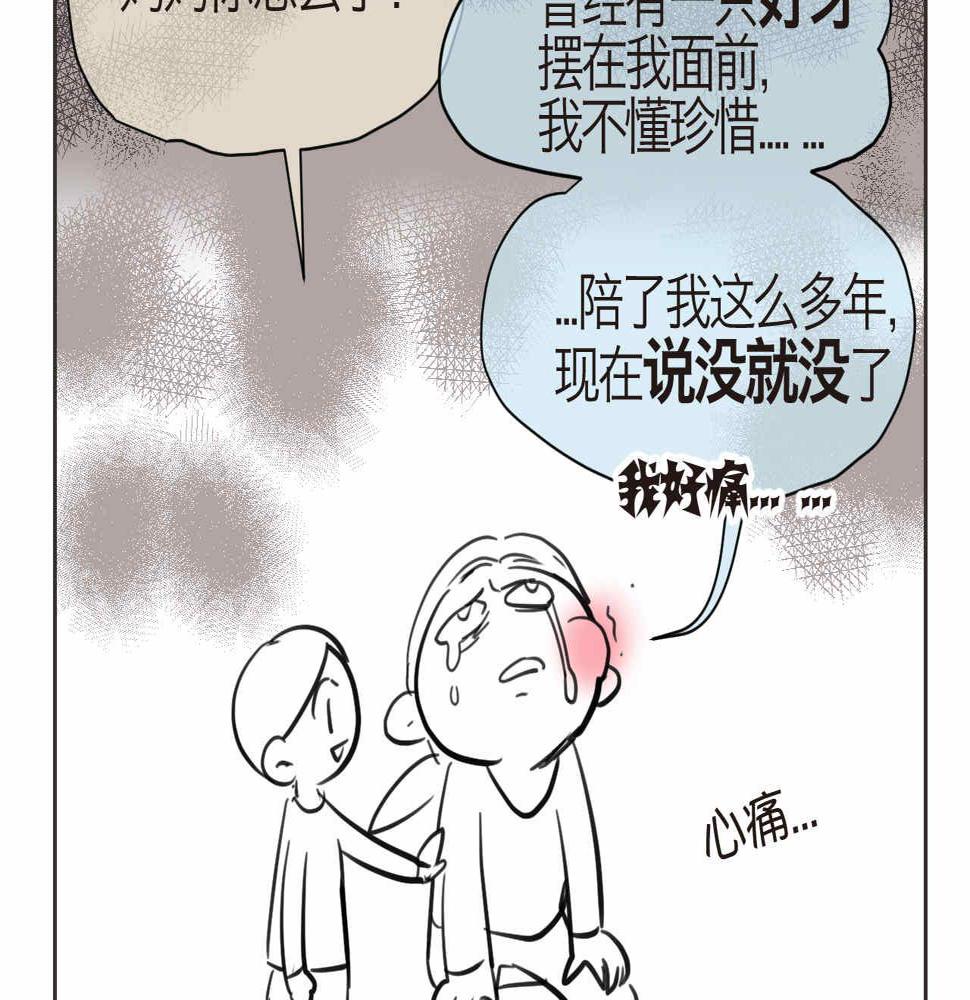 44.妈妈的大牙没了！10