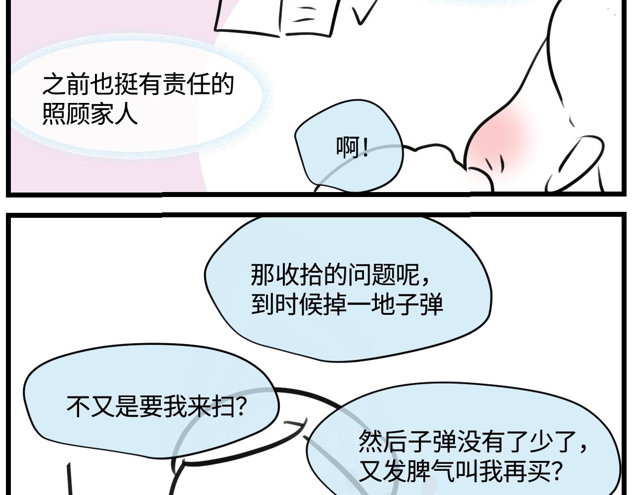 175.哥哥想要一把枪3