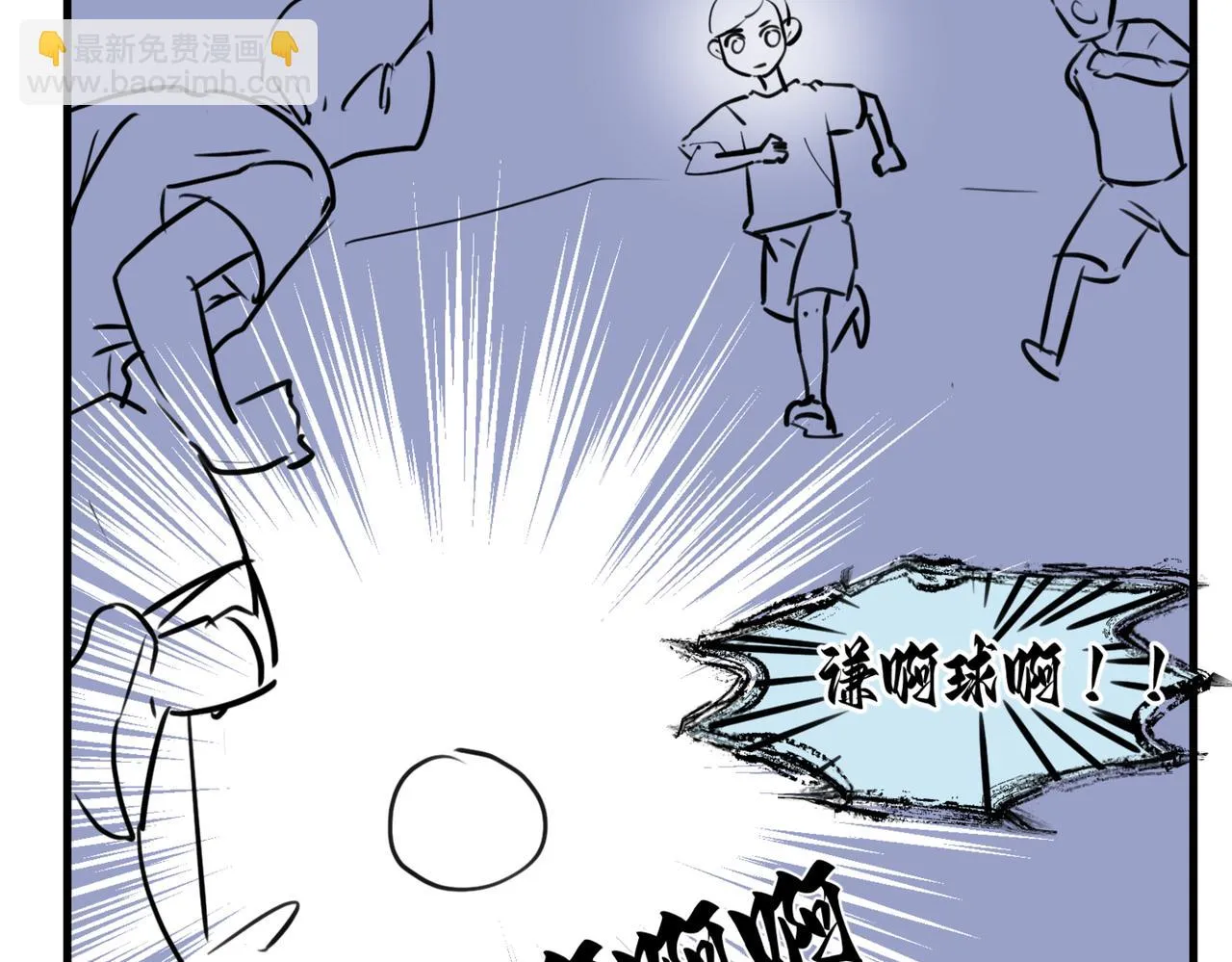 213.关于足球314