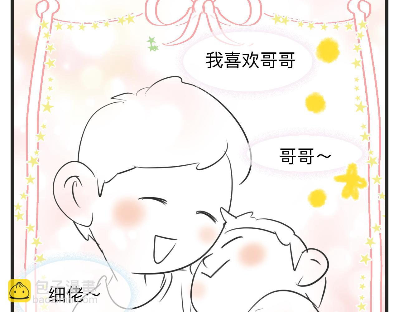 129.我喜欢哥哥21