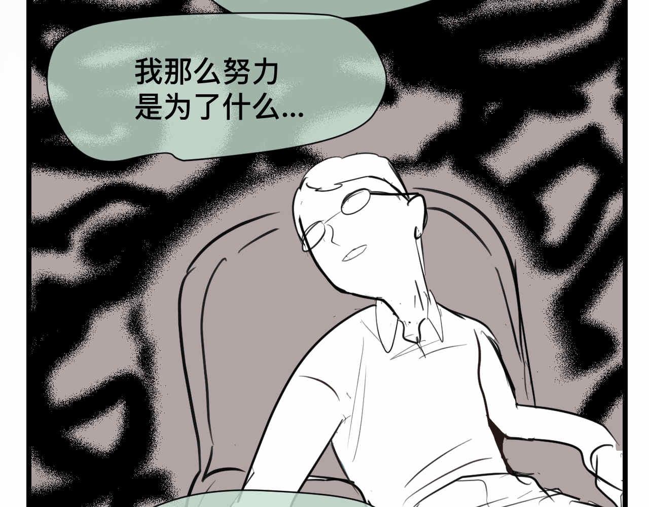 75.爸爸崩溃了12