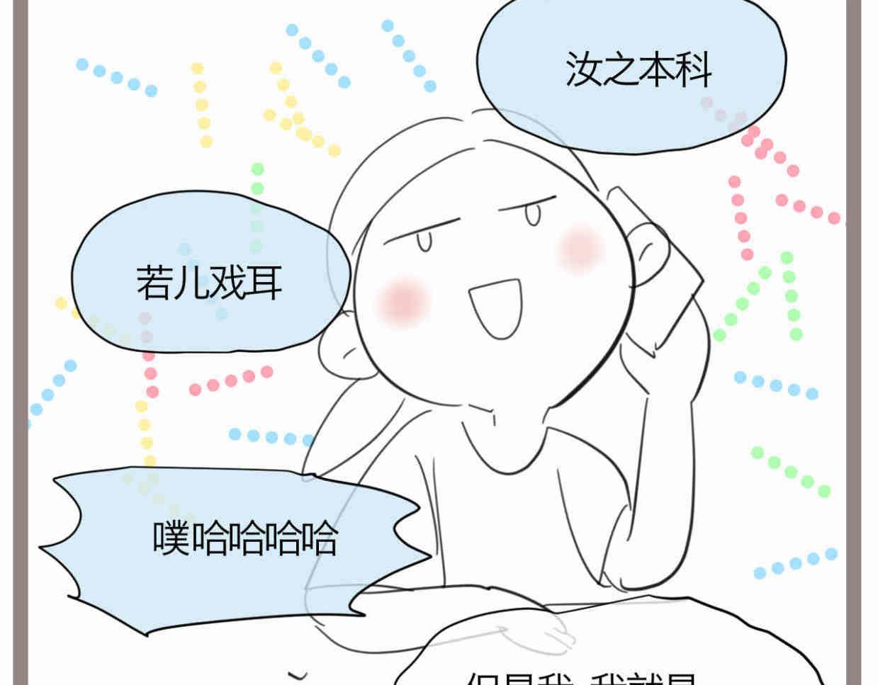 120.人没有梦想不就跟咸鱼差不多8