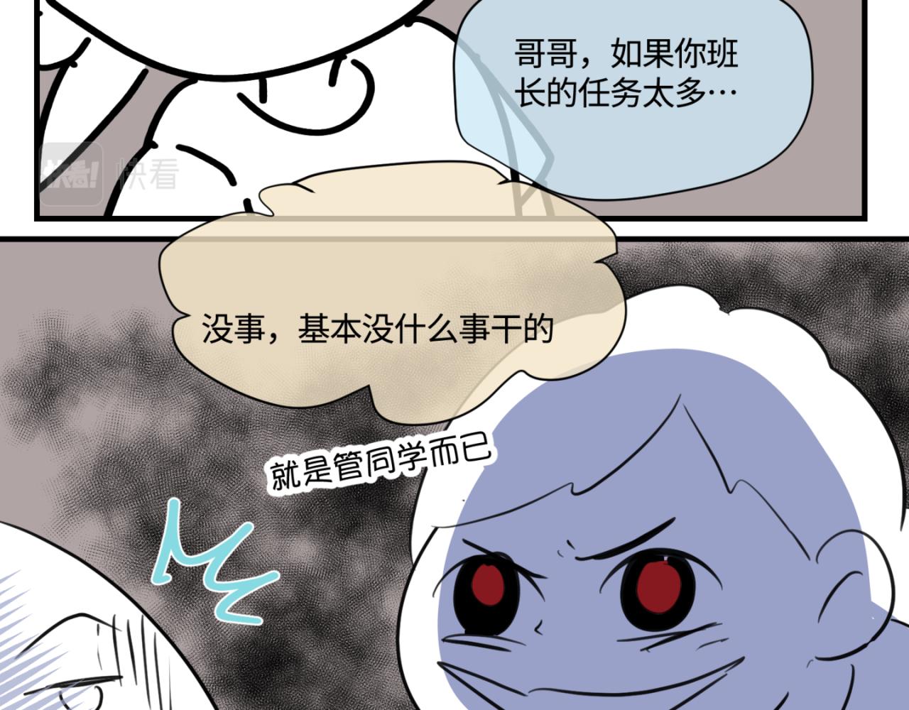 159.哥哥第一次参加班长竞选16