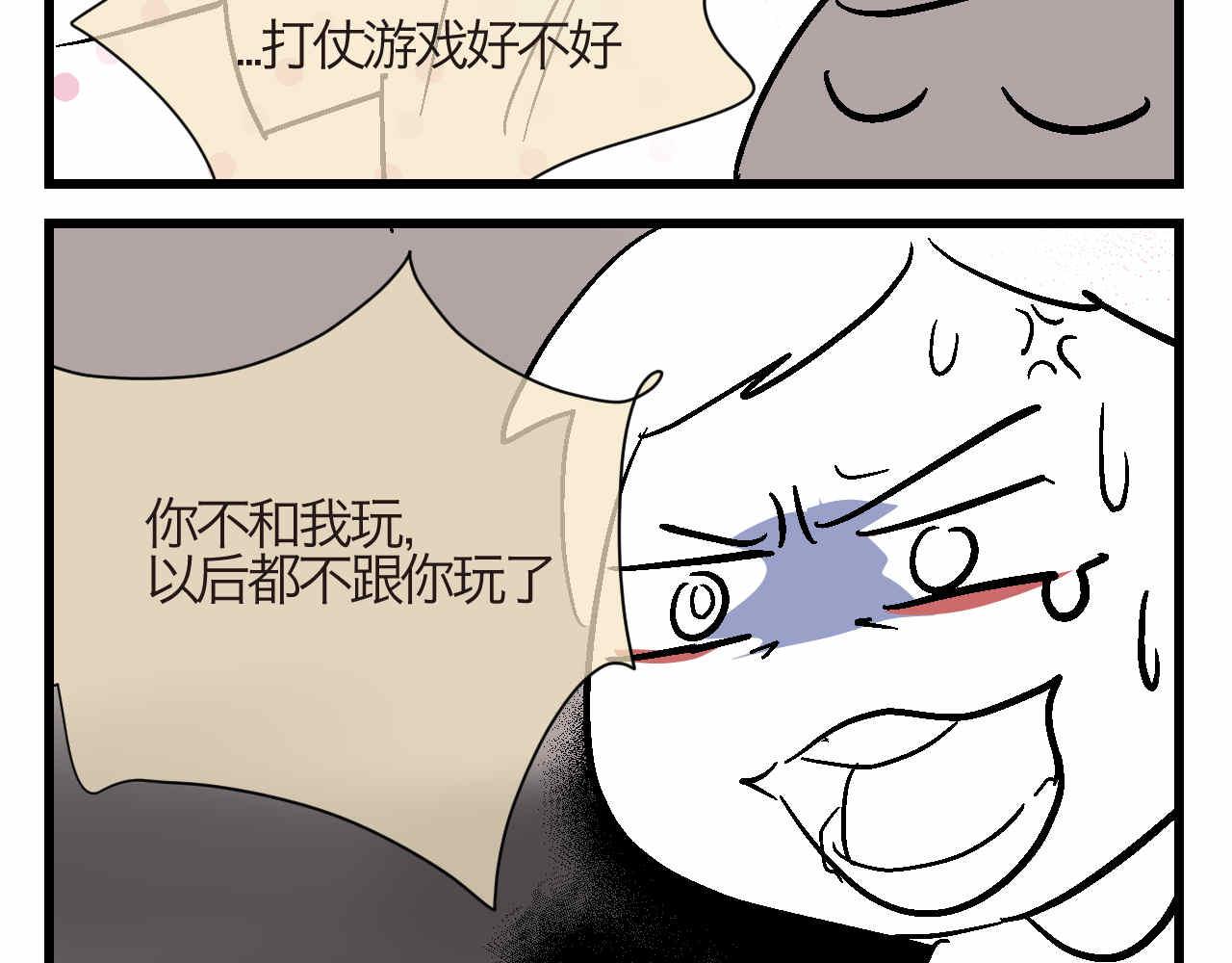 85.弟弟陪我玩吧11