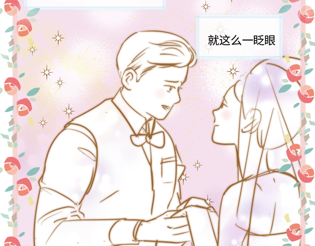 142.舅父的婚礼9