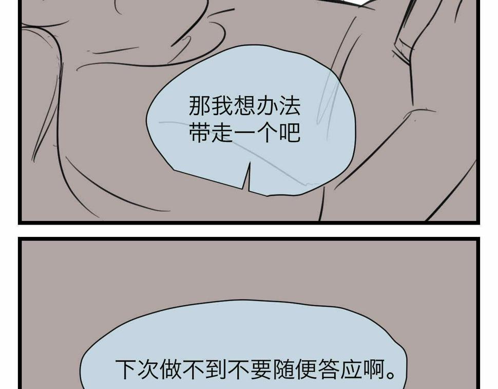 87.哥弟第一次在外婆家过夜8