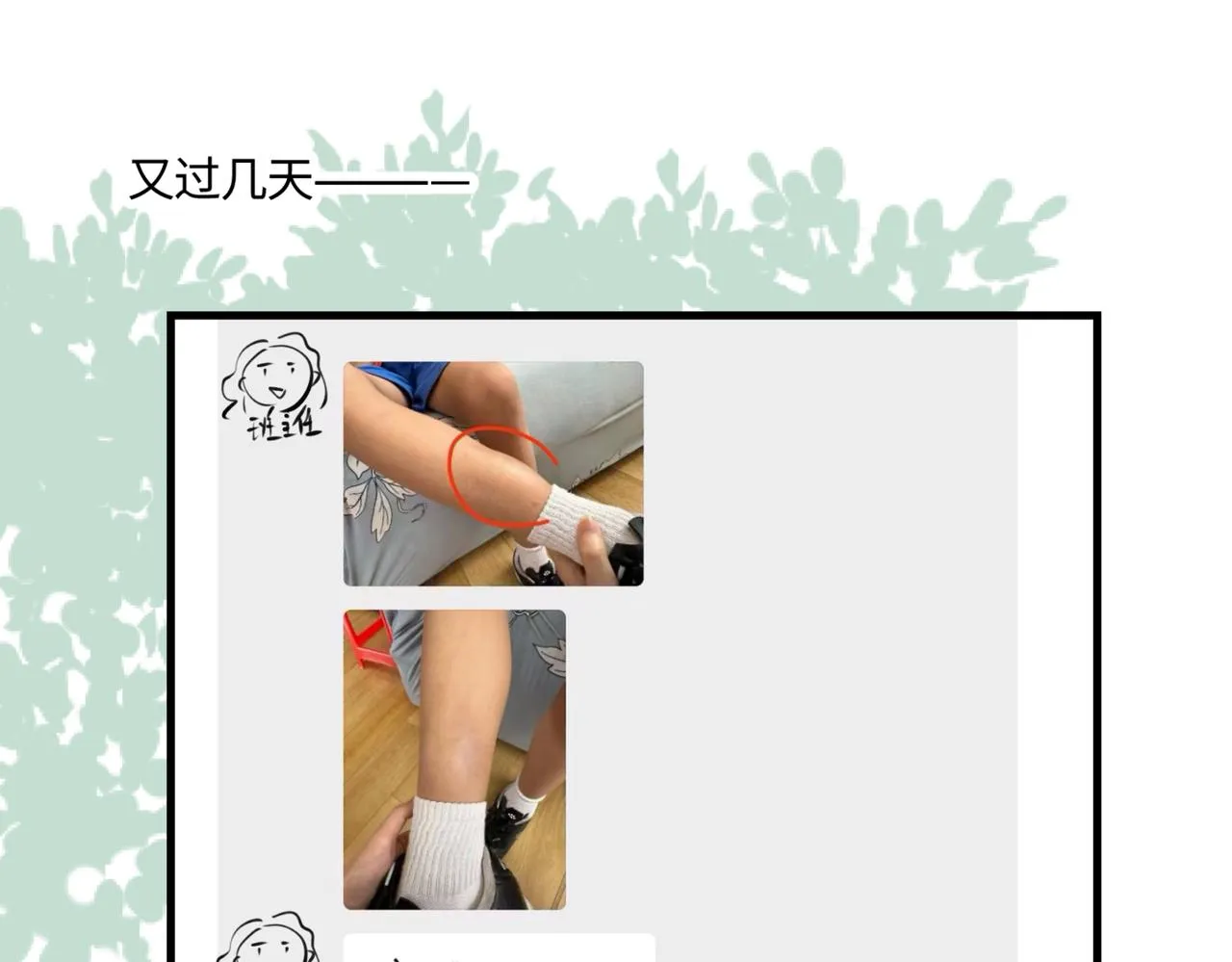 211.关于足球115