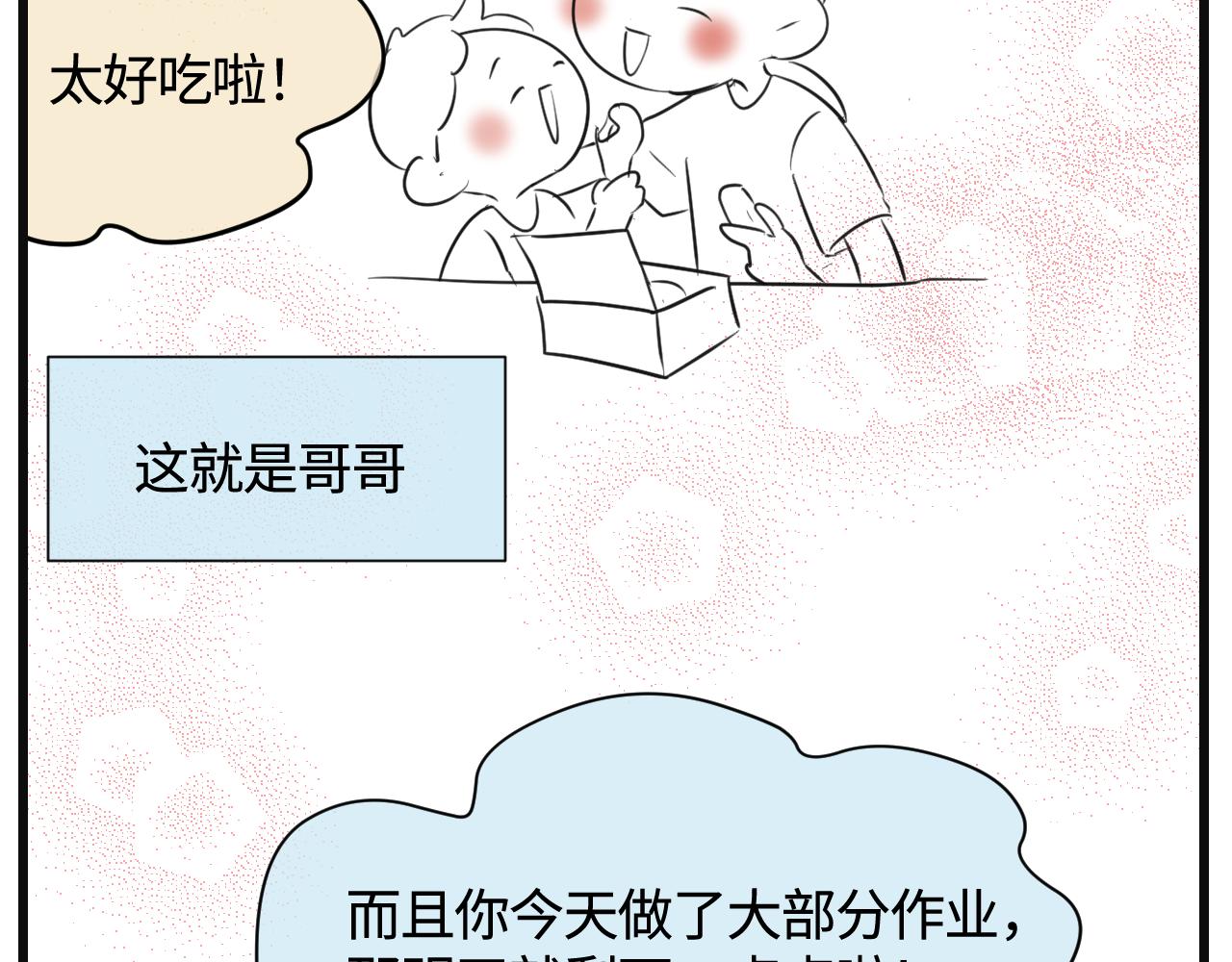 139.不赶作业的暑假是不完整17