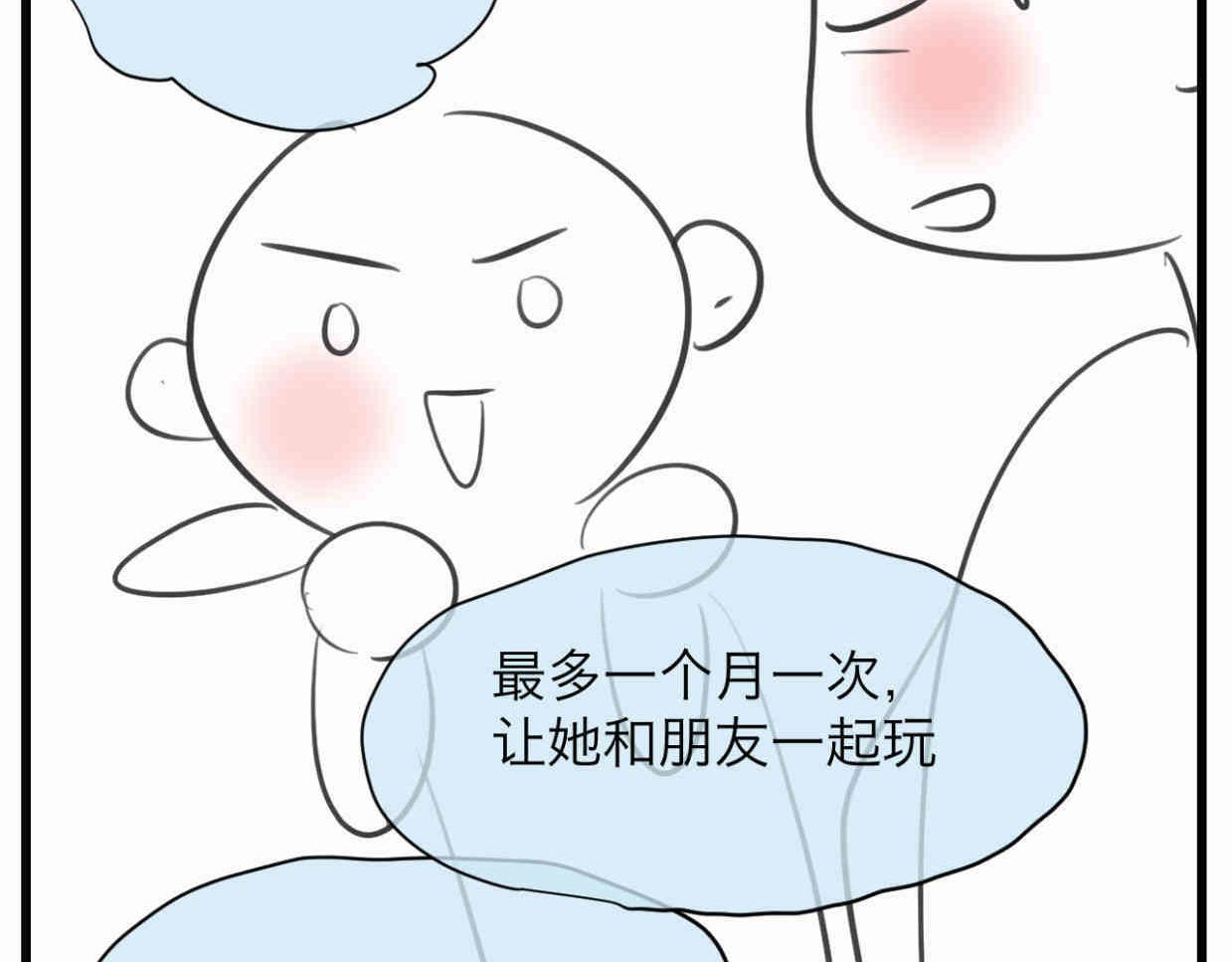 111.烦恼的小客人627