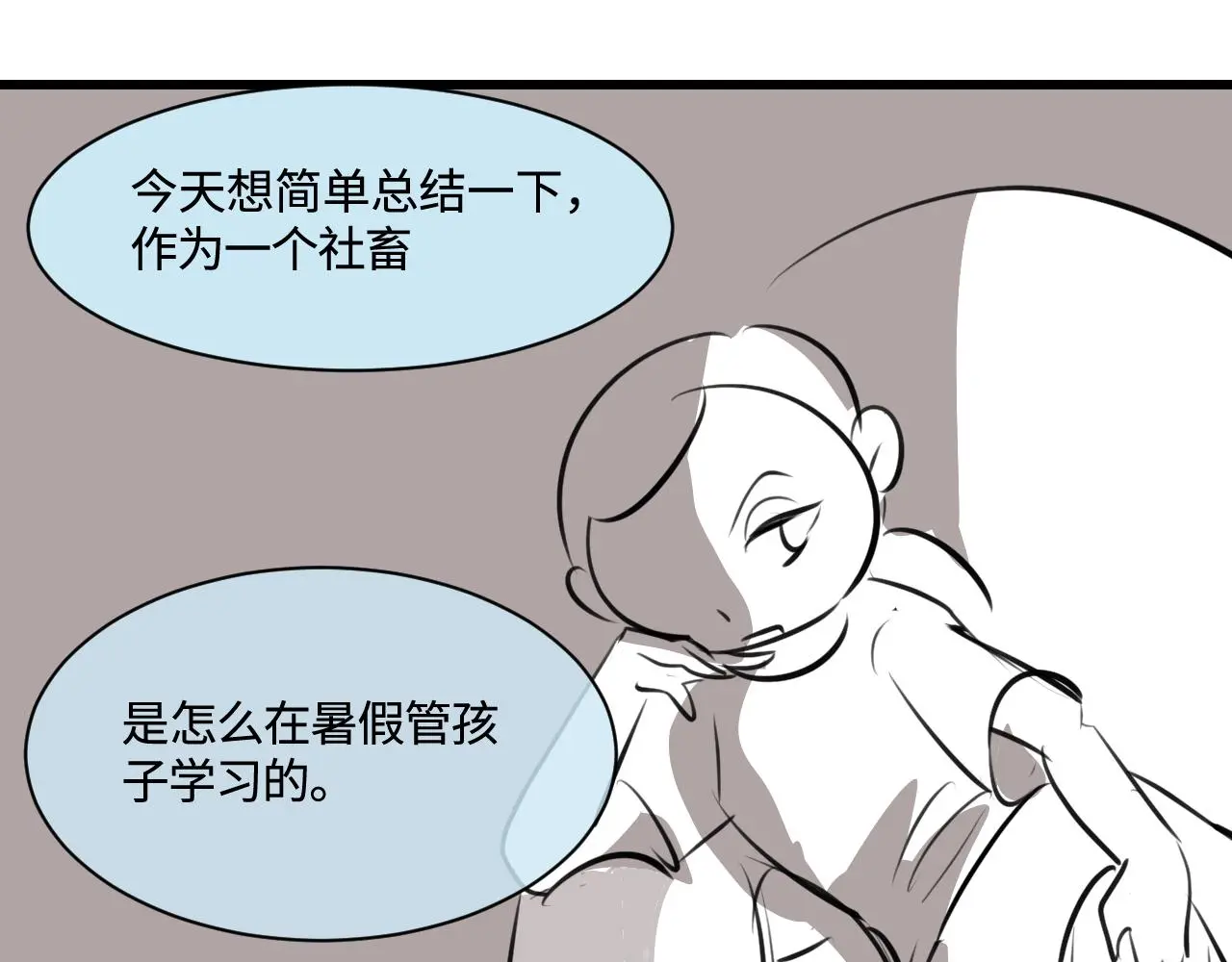 200.哥哥上托管！0
