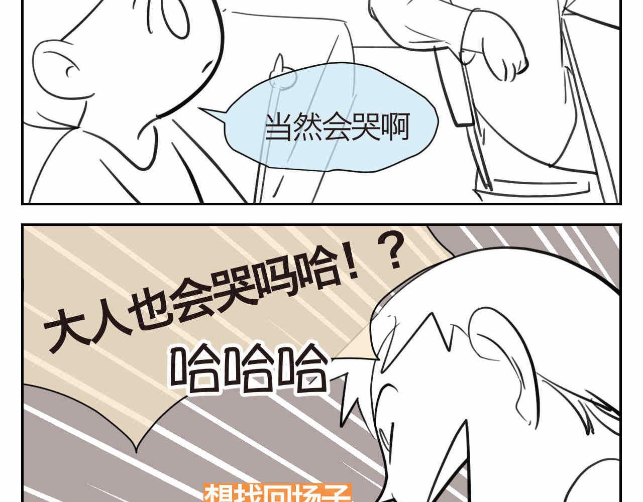 31.哭+补水1
