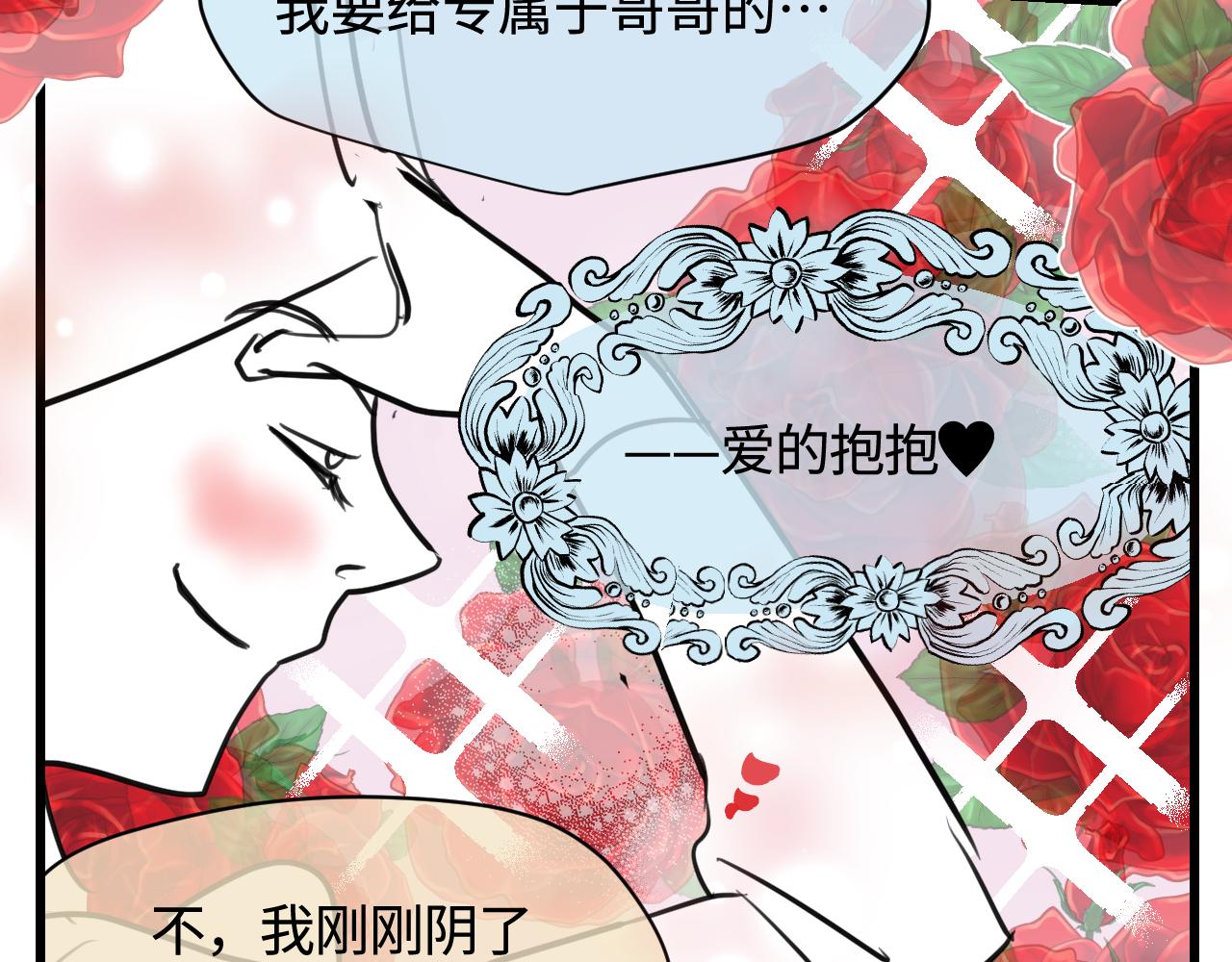 173.哥哥的爱5