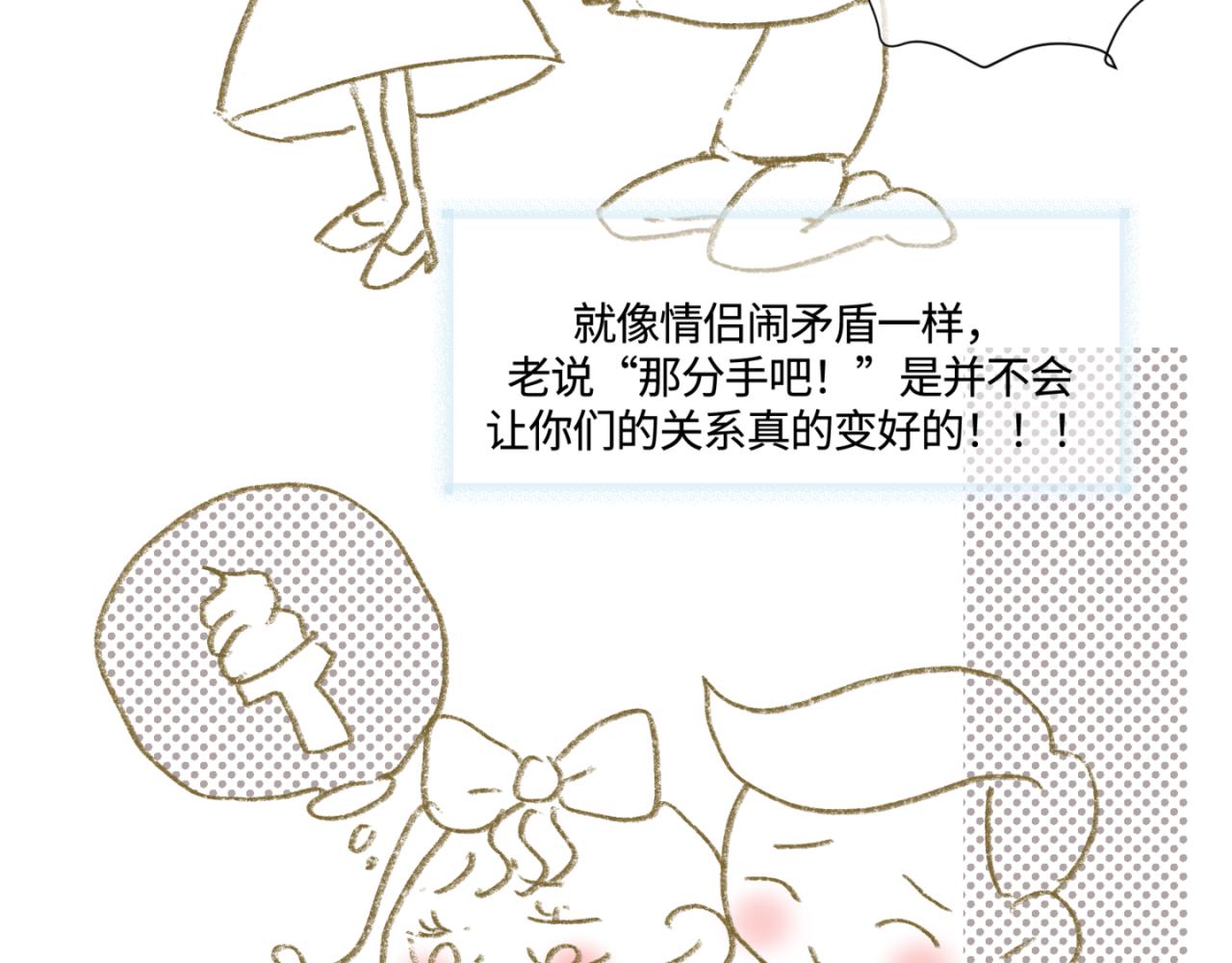 162.和哥哥的一次吵架439