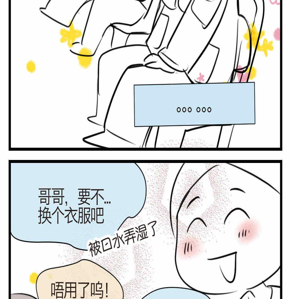 66.鱼骨事件223