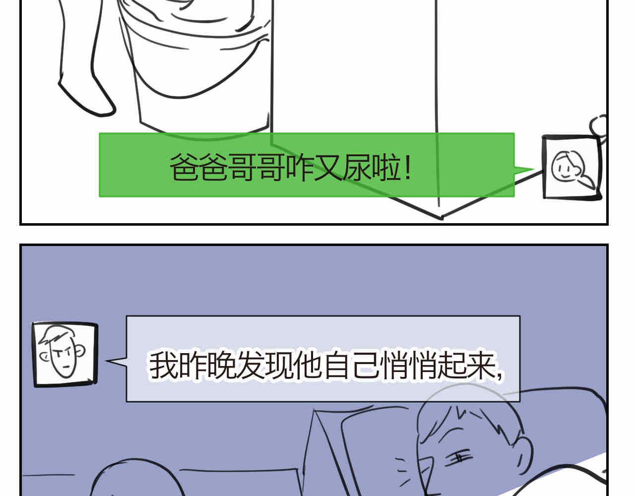 26.爸爸比妖怪可怕1