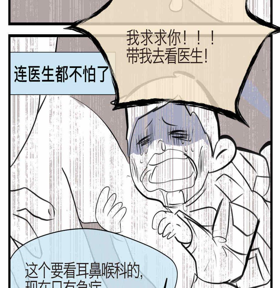 66.鱼骨事件213