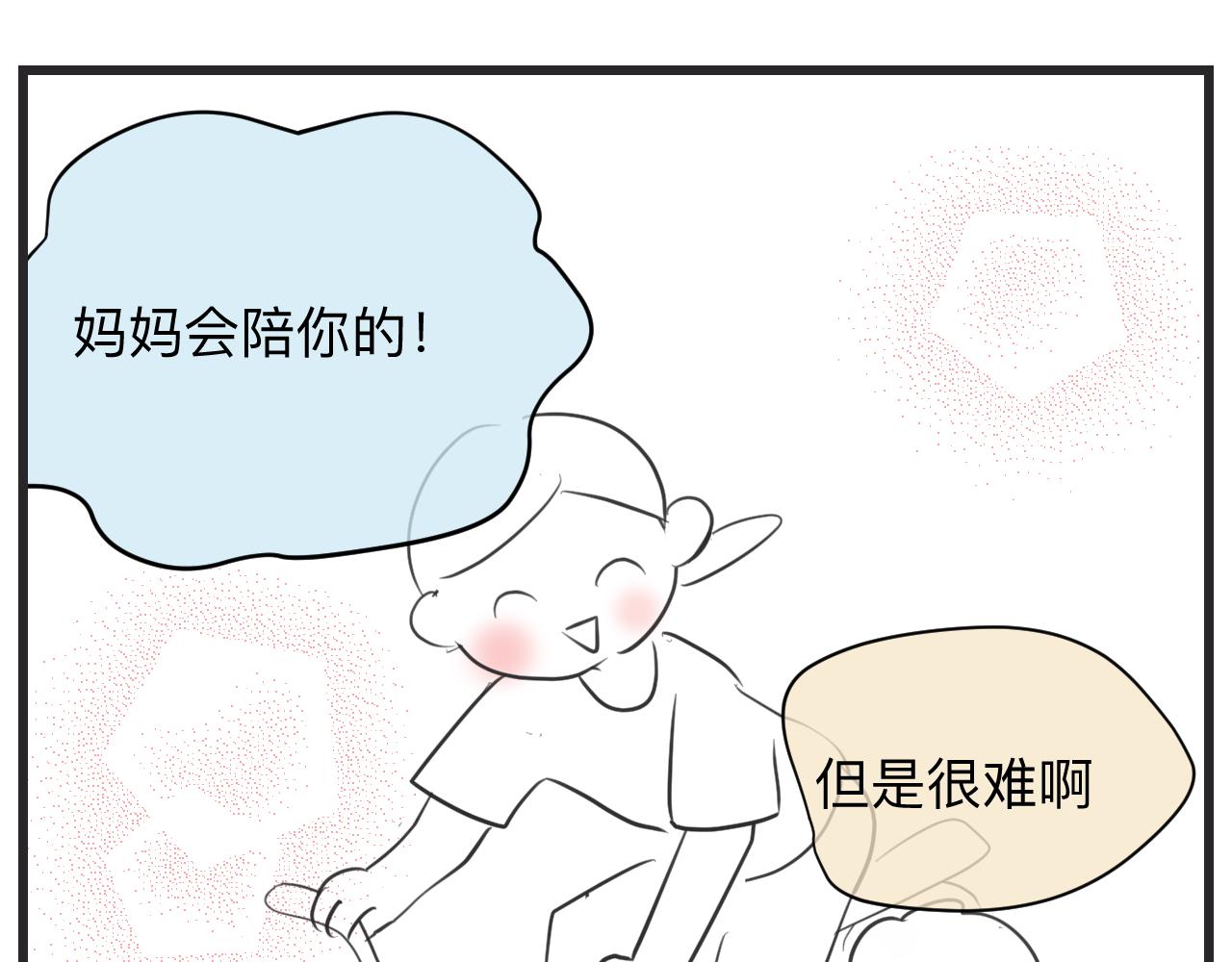 130.哥哥学单车10