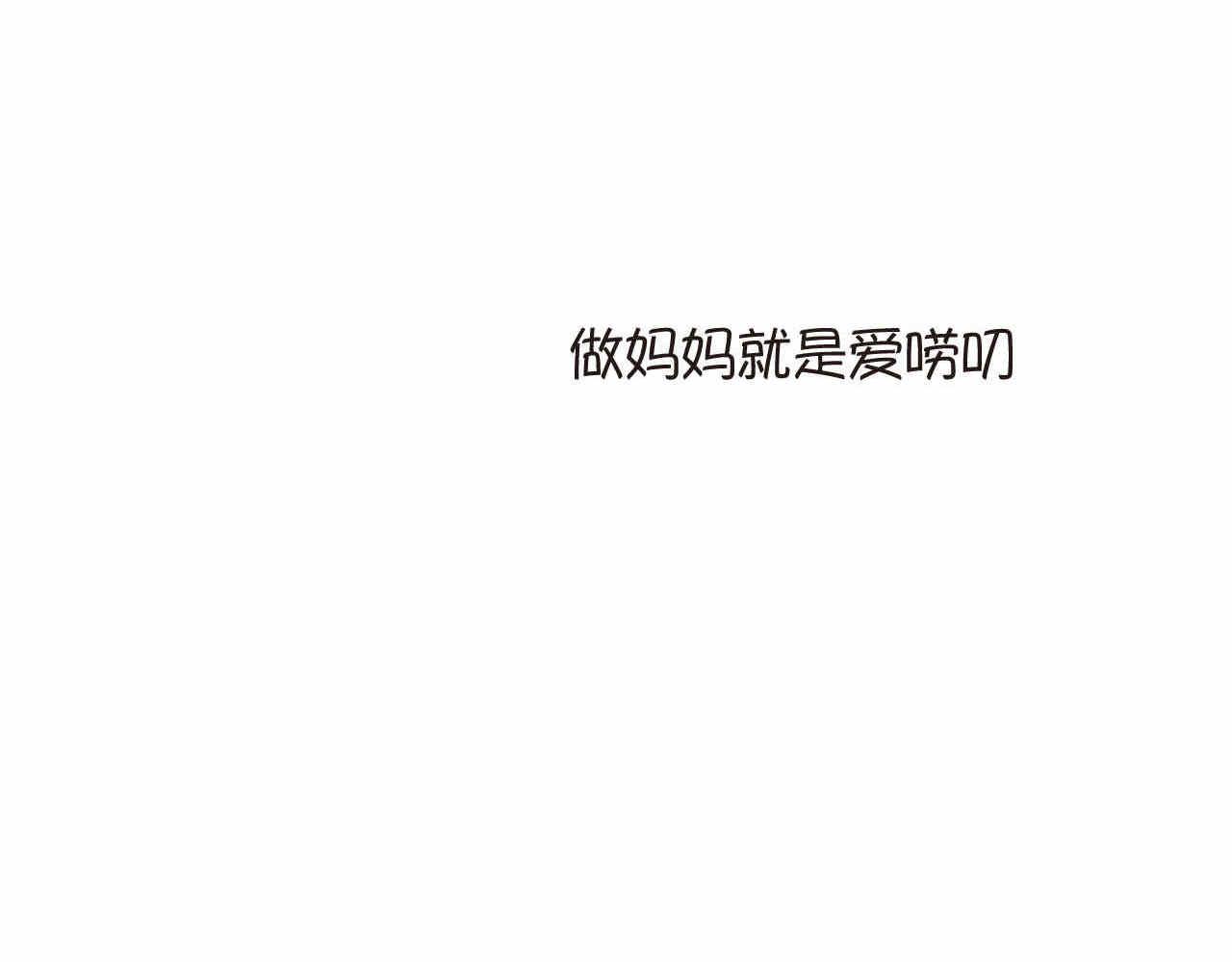 01 母亲节礼物15