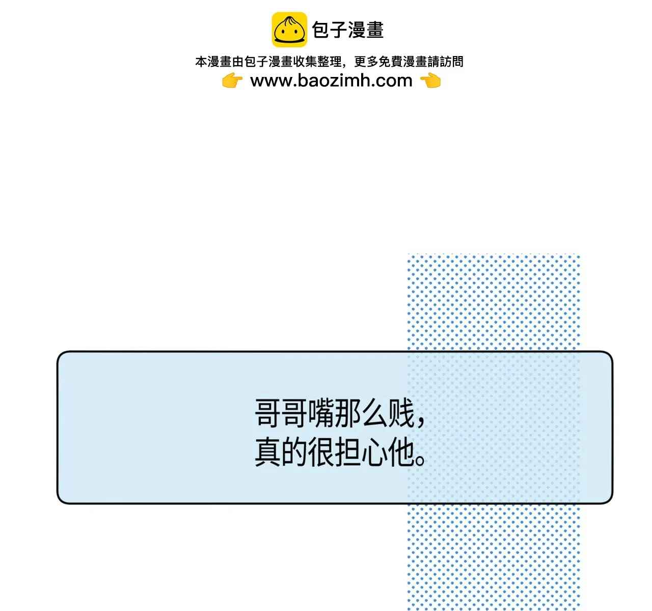 207.哥哥你为何这样！114