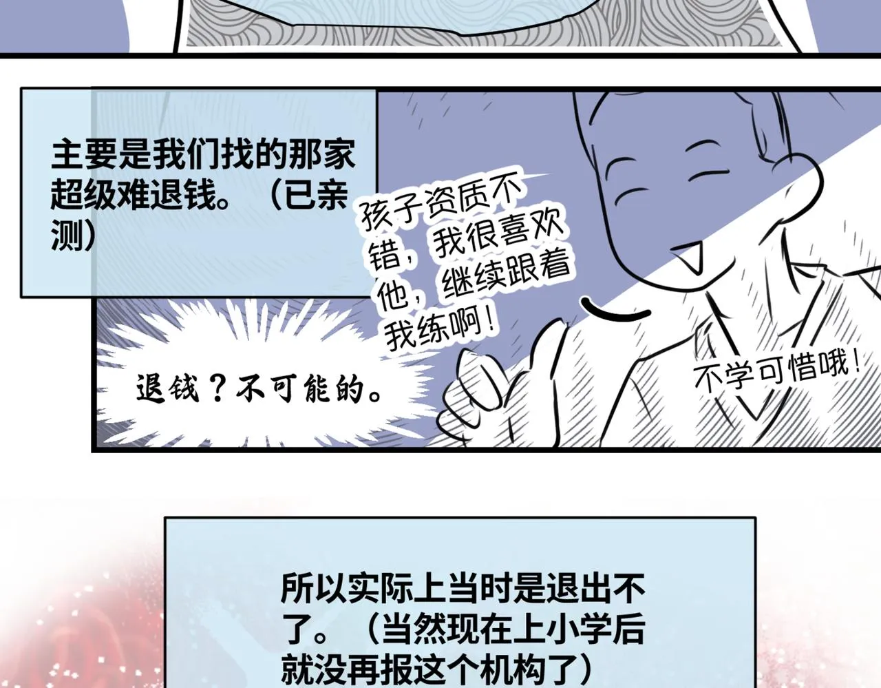212.关于足球27