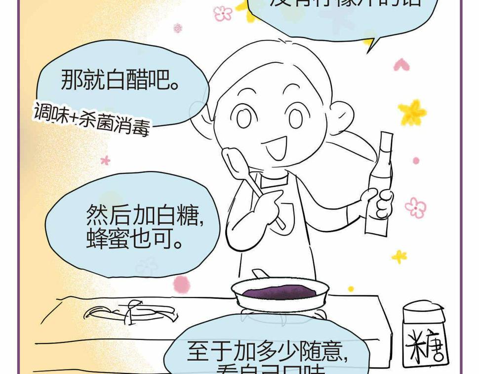 36.桑果酱5