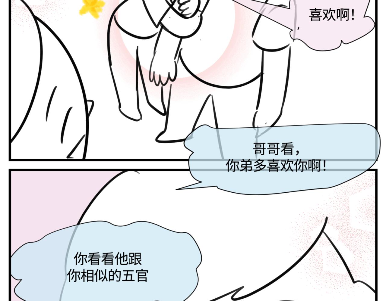 152.不就是一个玩笑吗？26