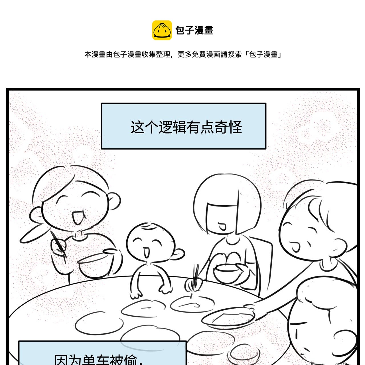 171.妈妈上班记60