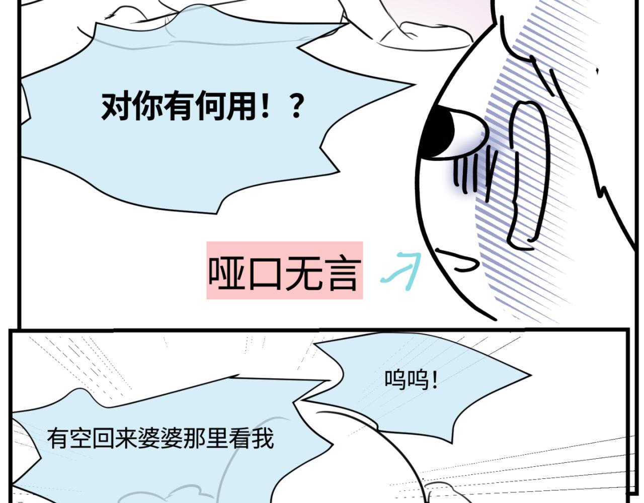 162.和哥哥的一次吵架418