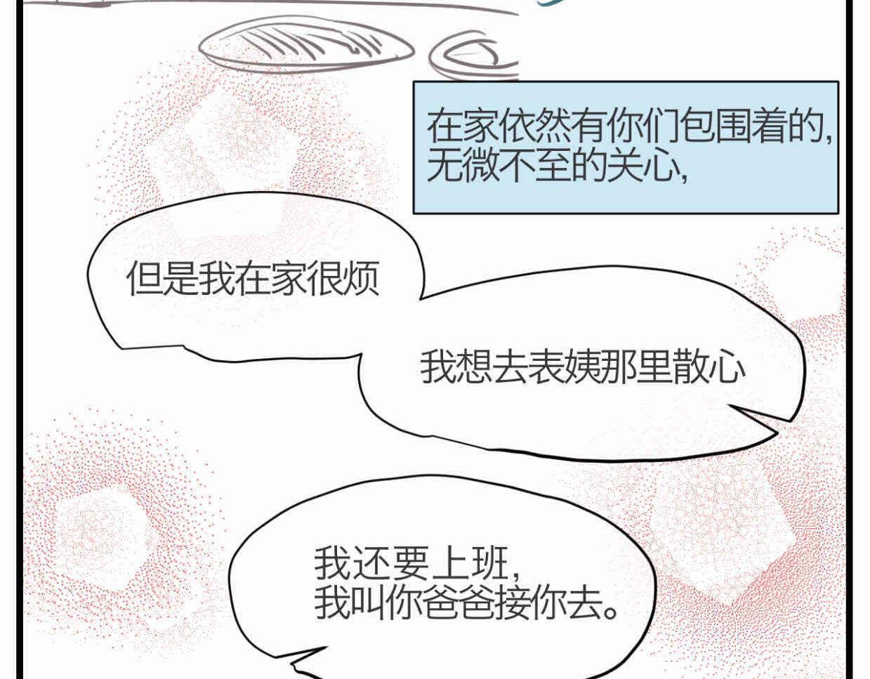 109.烦恼的小客人57