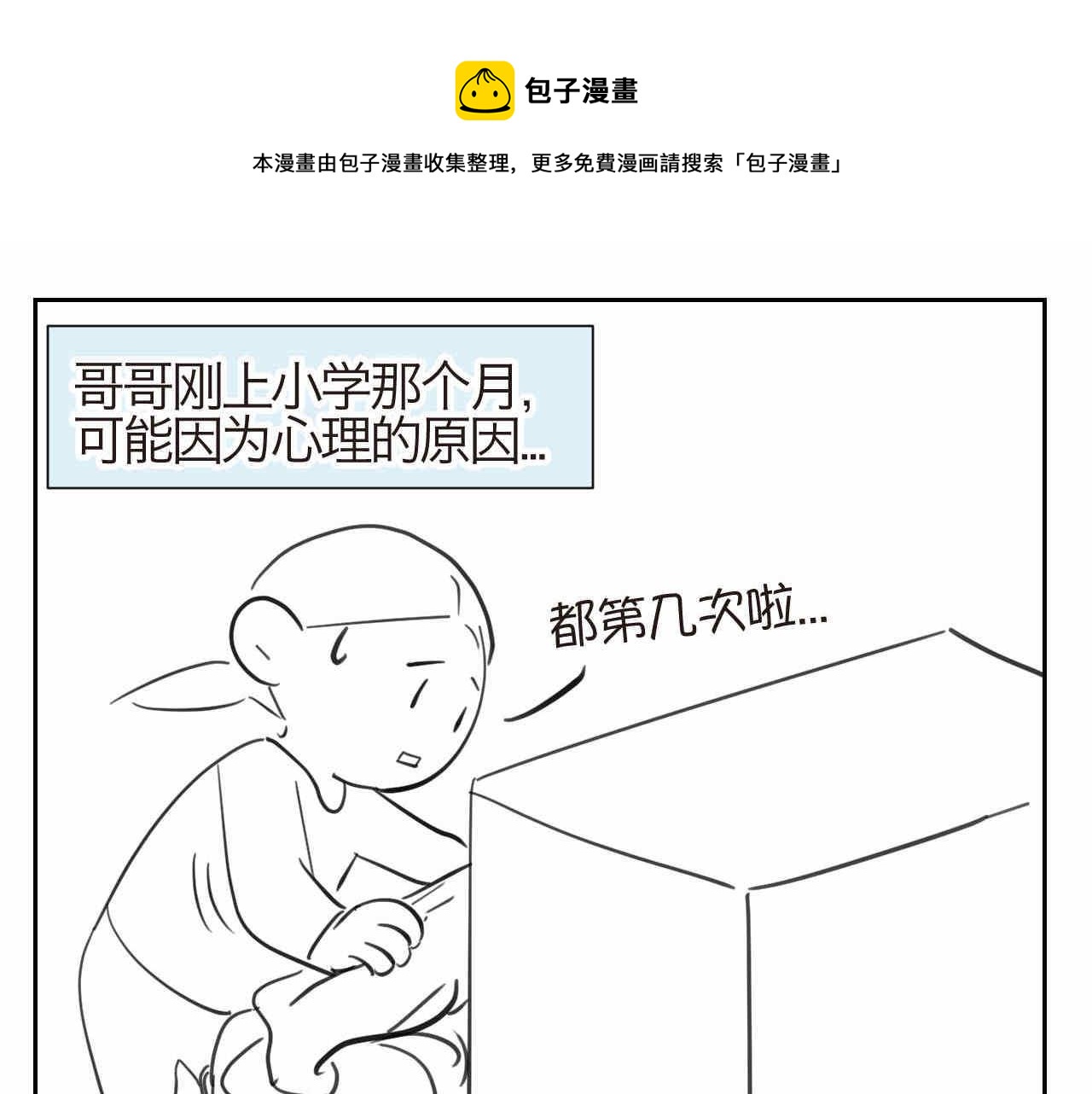 26.爸爸比妖怪可怕0